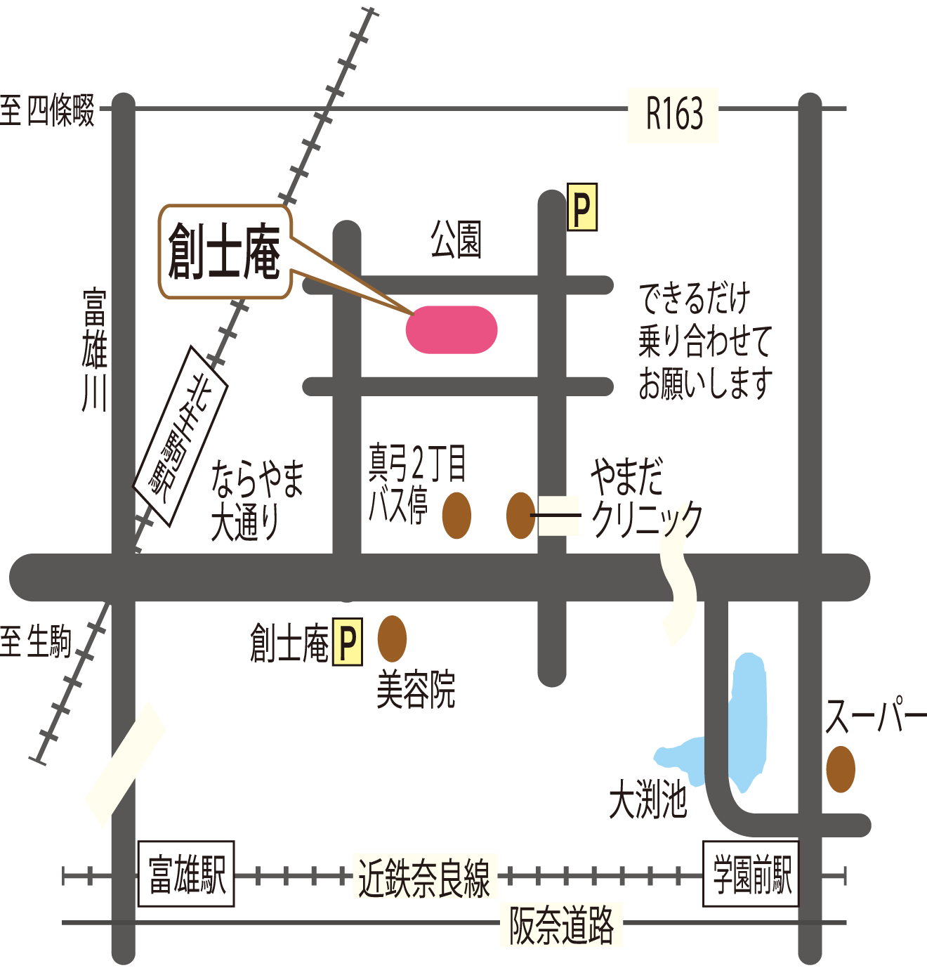 トップページ 創士庵